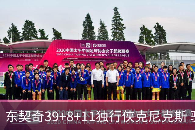 东契奇39+8+11独行侠克尼克斯 骑士剪网8连胜