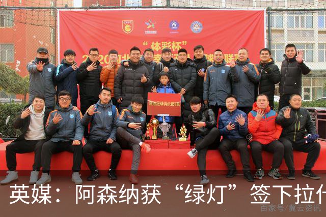 英媒：阿森纳获“绿灯”签下拉什福德，曼联条款浮出水面